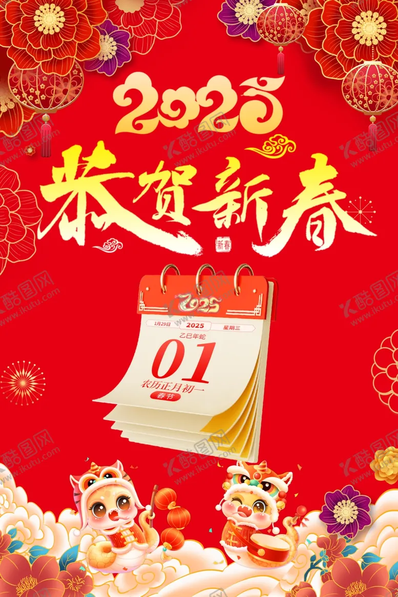 编号：74103602281505357687【酷图网】源文件下载-2025年