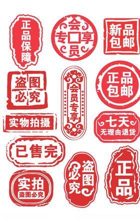 淘宝中国风印章