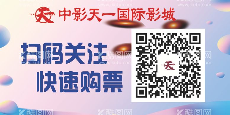 编号：86095403110907301031【酷图网】源文件下载-电影院