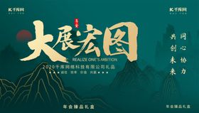 创意新中式年会礼盒包装设计