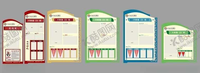 编号：37250505240107167803【酷图网】源文件下载-学校科室牌班级牌