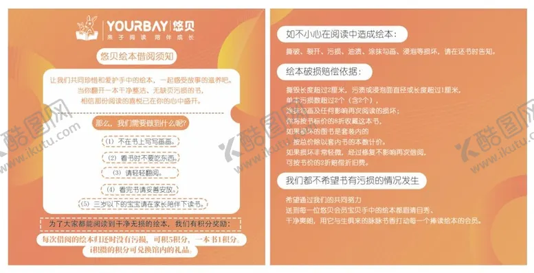 编号：13529609230035296840【酷图网】源文件下载-图书馆卡片