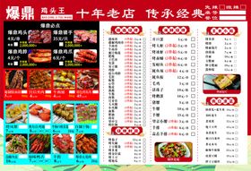 爆鼎鸡头王烧烤菜单爆鼎猪手爆鼎