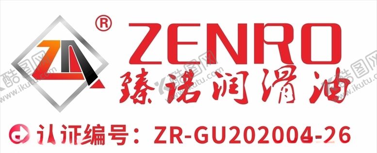 臻诺润滑油loog草莓箭头巧克力