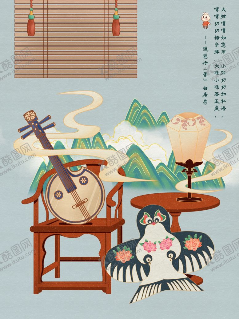 编号：91506811290857422883【酷图网】源文件下载-中式插画