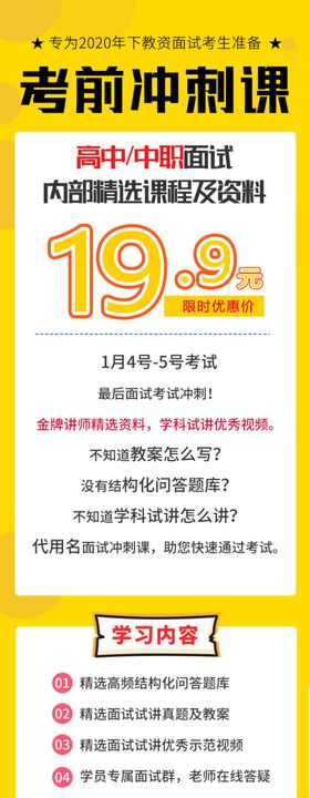 课程详情