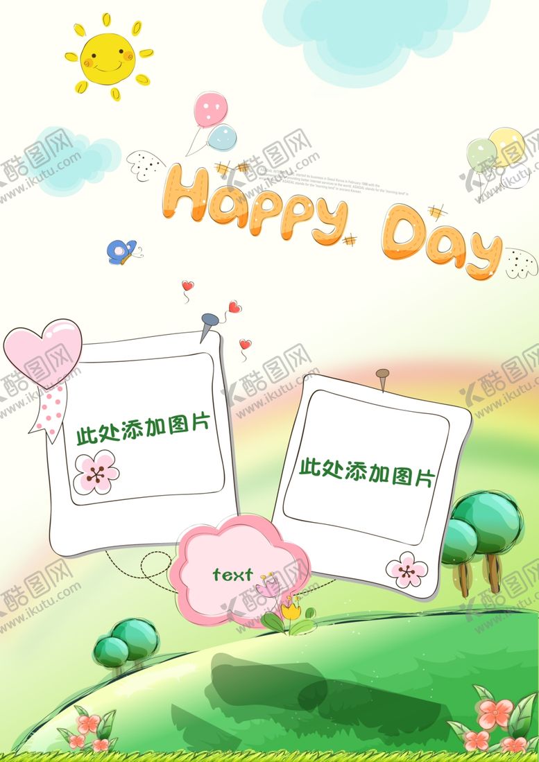 编号：87042101241126412559【酷图网】源文件下载-成长档案