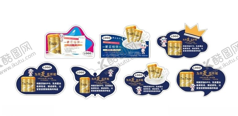 编号：27183809250501595899【酷图网】源文件下载-奶粉插卡