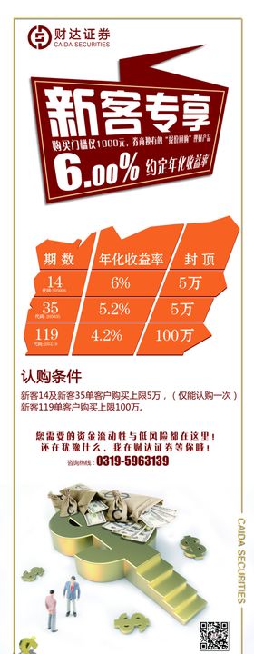 投资金融展架