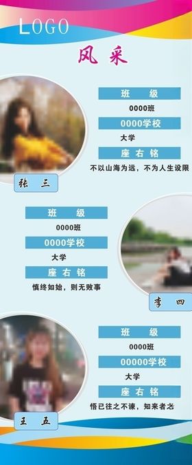 照片海报展架风采展