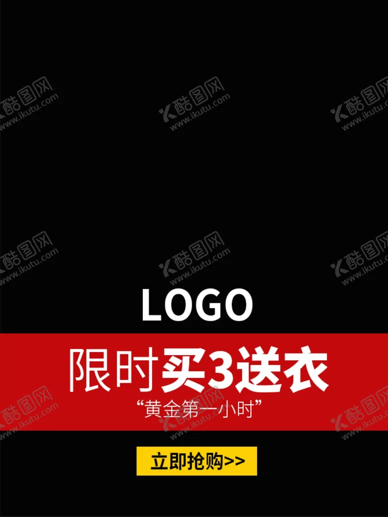编号：59006306280308255913【酷图网】源文件下载-双十二