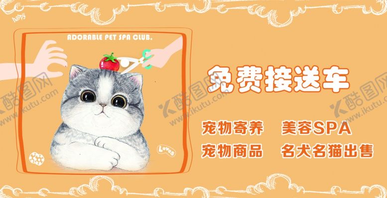 编号：50507110130930006815【酷图网】源文件下载-宠物不干胶