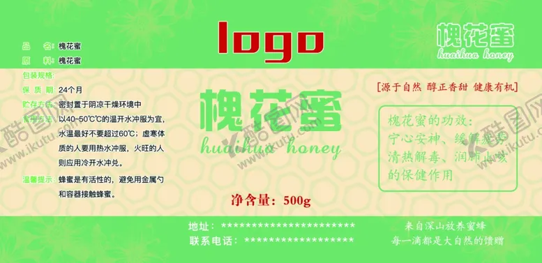 编号：35055202242226341487【酷图网】源文件下载-蜂蜜不干胶蜂蜜标签