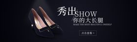 淘宝女鞋海报