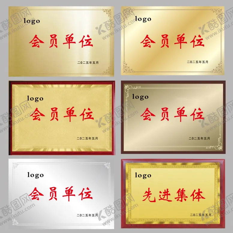编号：74054212062332516689【酷图网】源文件下载-金色牌匾