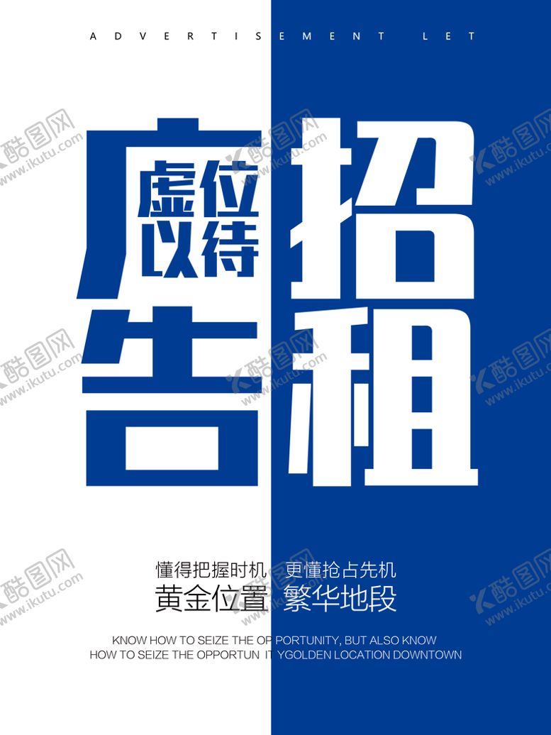 编号：30261809150224098549【酷图网】源文件下载-招租海报
