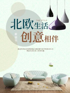 超级品牌家装节