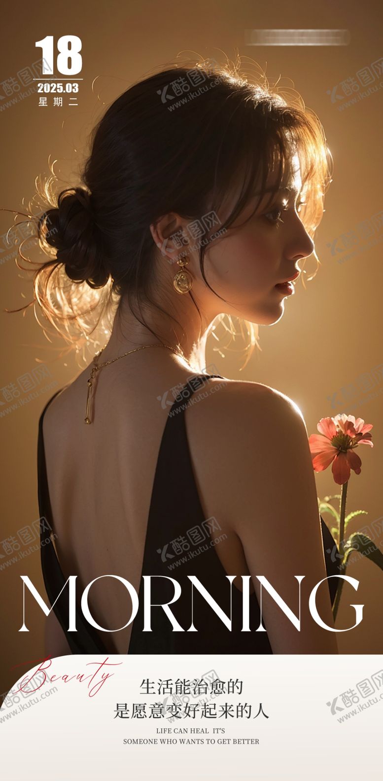 编号：59499504010426265159【酷图网】源文件下载-医美早安