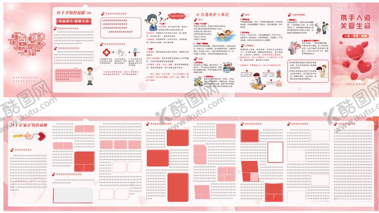 编号：30485304151651217508【酷图网】源文件下载-红十字折页