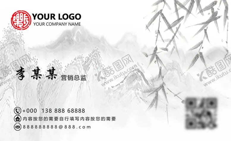 编号：93199306260444053166【酷图网】源文件下载-竹墨中国风名片