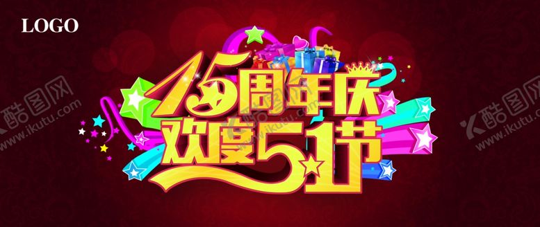 编号：15074210130134319574【酷图网】源文件下载-劳动节