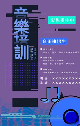 音乐