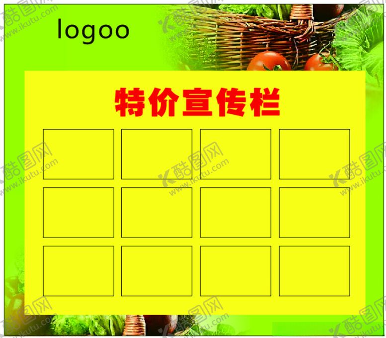 编号：91037301131835136701【酷图网】源文件下载-特价宣传栏