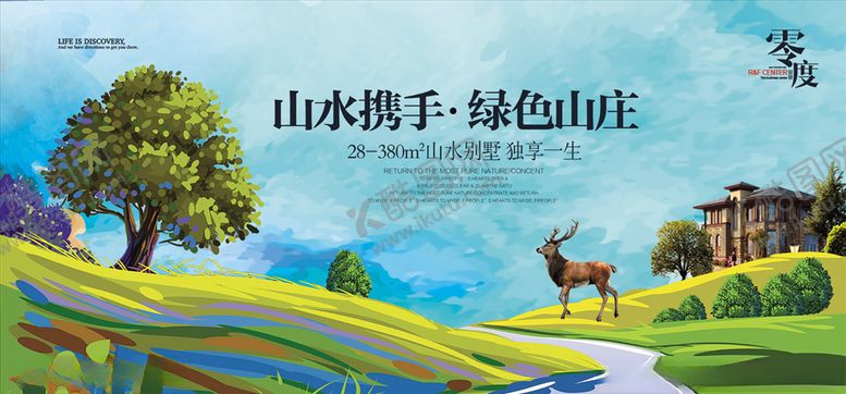 编号：92126110160948272101【酷图网】源文件下载-中式地产