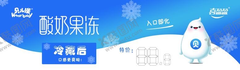 编号：27248407052057115397【酷图网】源文件下载-贝儿强