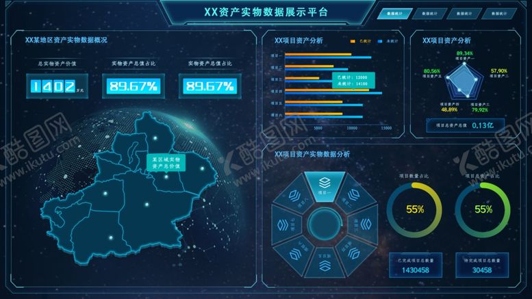编号：32458809142037594180【酷图网】源文件下载-大数据