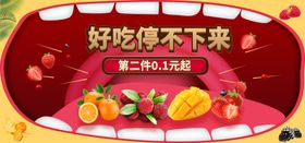 充值海报 