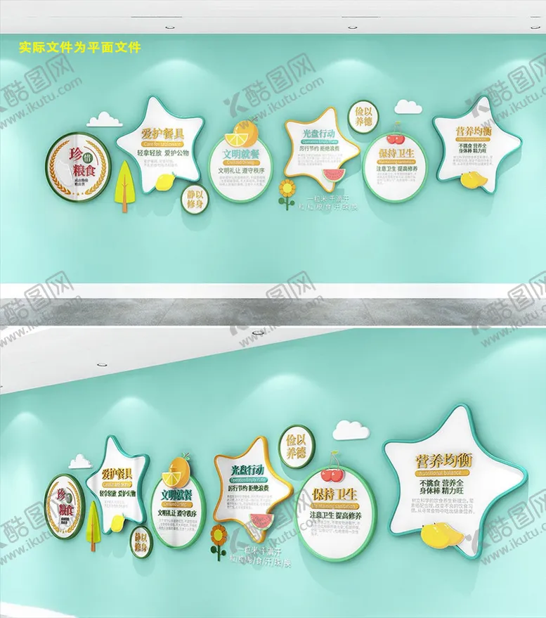 编号：90718805010546263264【酷图网】源文件下载-小学文化墙食堂文化墙