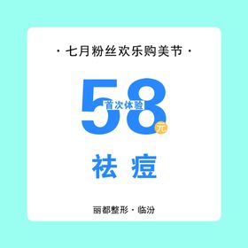 医美整形