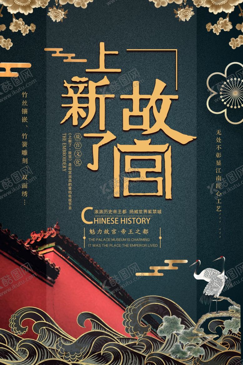 编号：39788407141704077661【酷图网】源文件下载-古建