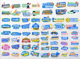 公司开会异形手举牌