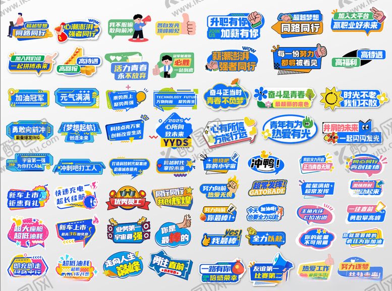 编号：10583111021948254499【酷图网】源文件下载-公司开会异形手举牌