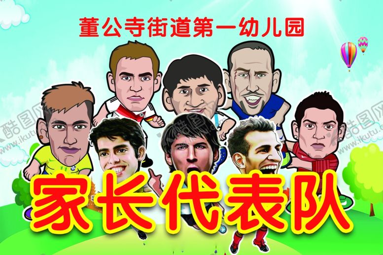 编号：67353409291324157803【酷图网】源文件下载-举牌