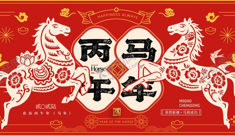 编号：94283804101305481537【酷图网】源文件下载-两马贺年