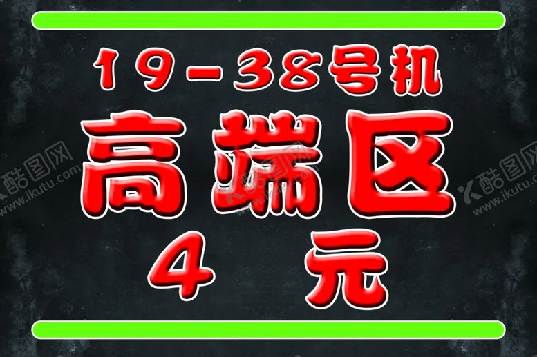 编号：20331701251837377789【酷图网】源文件下载-网吧