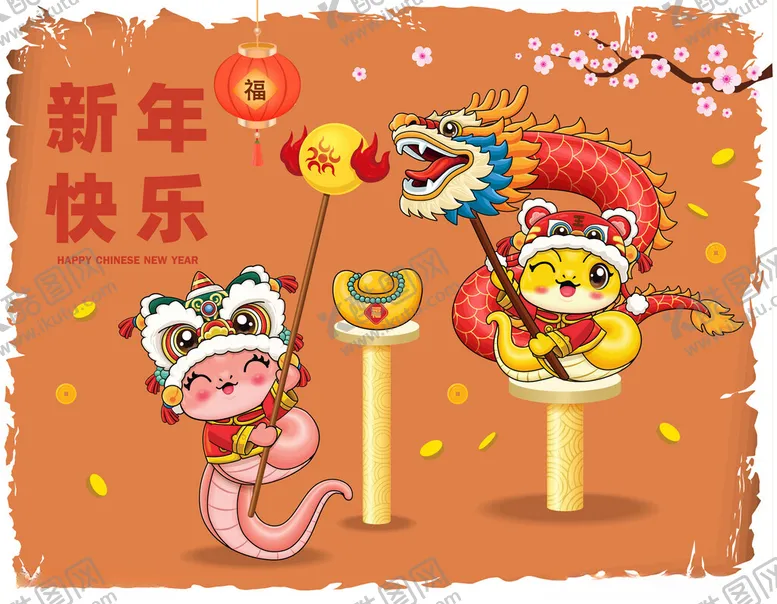 编号：40129402271111063719【酷图网】源文件下载-蛇年吉祥物