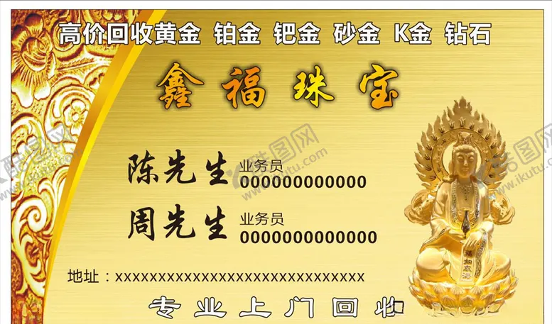 编号：76596005060047565641【酷图网】源文件下载-珠宝名片