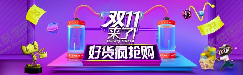 编号：38253505062244359814【酷图网】源文件下载-双11首页