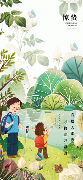 亲子公园漫步场景