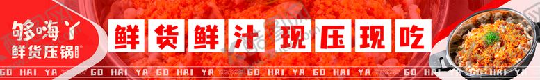 编号：61392809251109343968【酷图网】源文件下载-美团五连图
