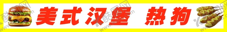 编号：22547412061049422324【酷图网】源文件下载-美式汉堡
