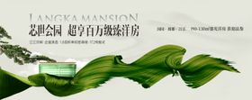 公园洋房地产主画面
