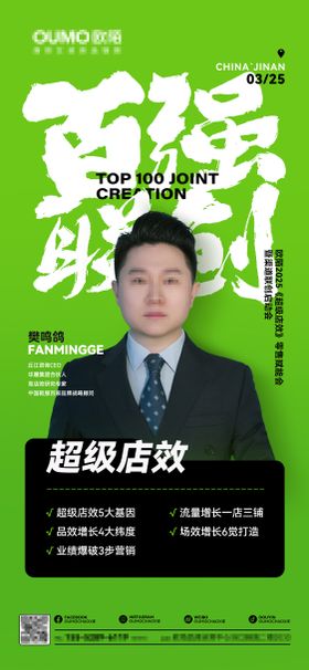 人物海报