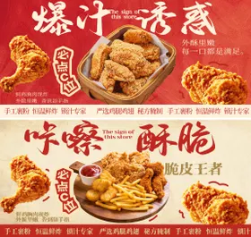 炸鸡促销海报