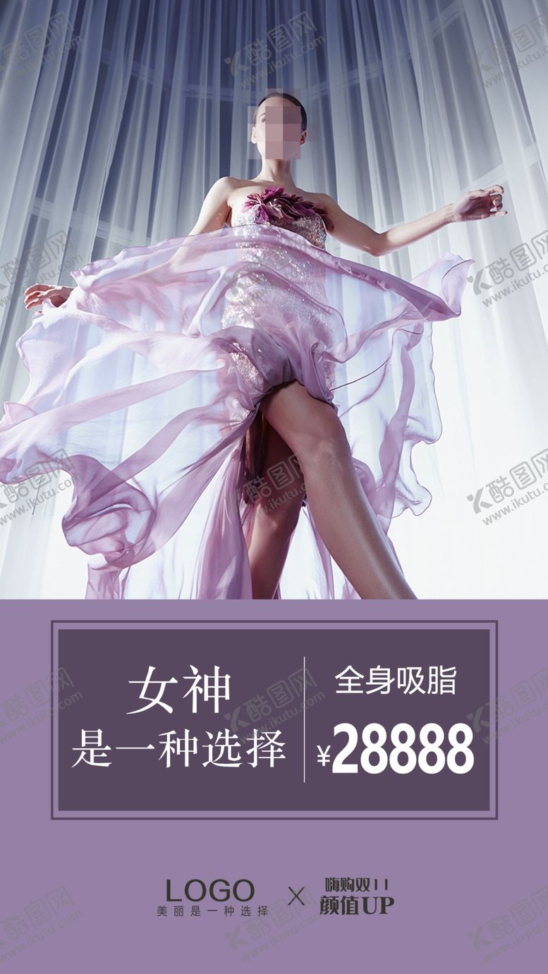 编号：40197610200058209922【酷图网】源文件下载-全身吸脂