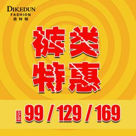 童装品牌折扣新款到店